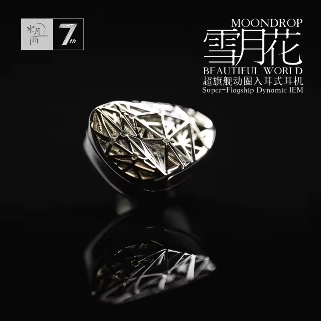 MOONDROP Beautiful World — IEM single Dynamic 10 mm (ULT-Pro, diafragma DLC 3ª gen) · carcasa plata con recubrimiento de platino e incrustaciones VS jewel · 0,78 mm 2-pin (recessed) · cable de plata monocristalina con plugs intercambiables.